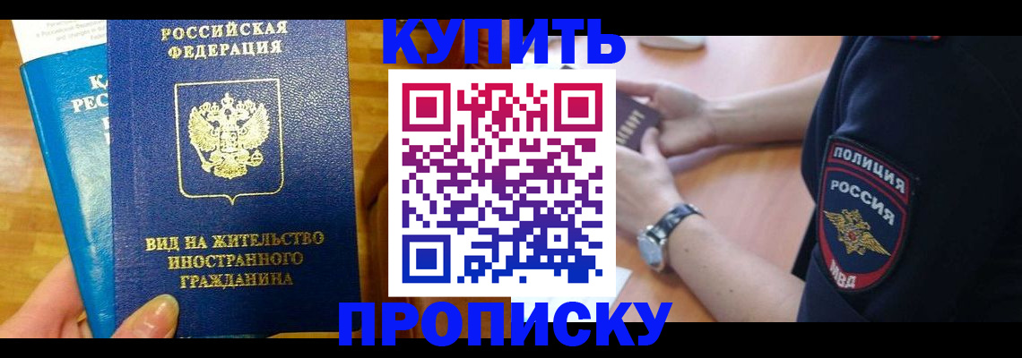 прописка иностранных граждан в Краснознаменске