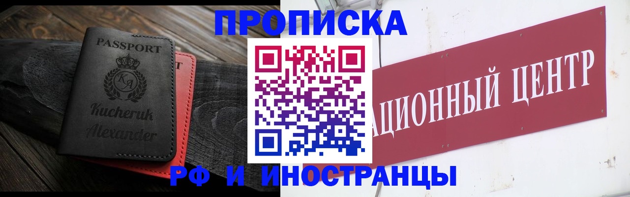регистрация для школы в Краснознаменске
