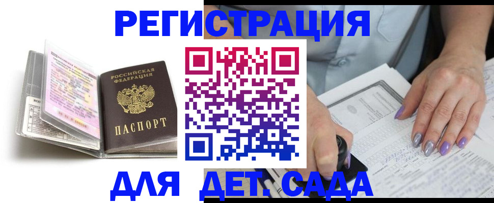 прописка паспорт в Краснознаменске